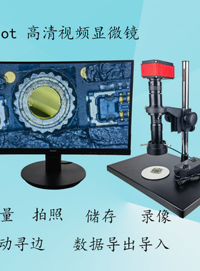 Fucot 高清4k 2k 1080p电子显微镜工业相机齐焦测量拍照储存检测