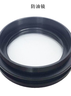 防油镜防尘镜SZM45B1 SZM45B2 SZM45T1SZM45T2ST6024B1显微镜专用