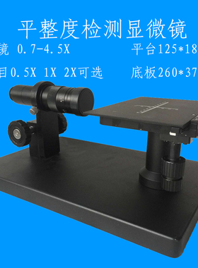 FUCOT卧式影片显微镜XDC-10AE平整度检测仪7-45倍五金塑胶件检测
