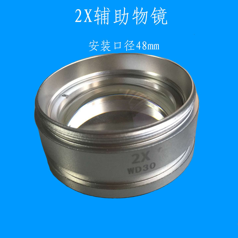 2X辅助物镜安装口径48mm体式连续变倍显微镜SZM45B1两档机ST60