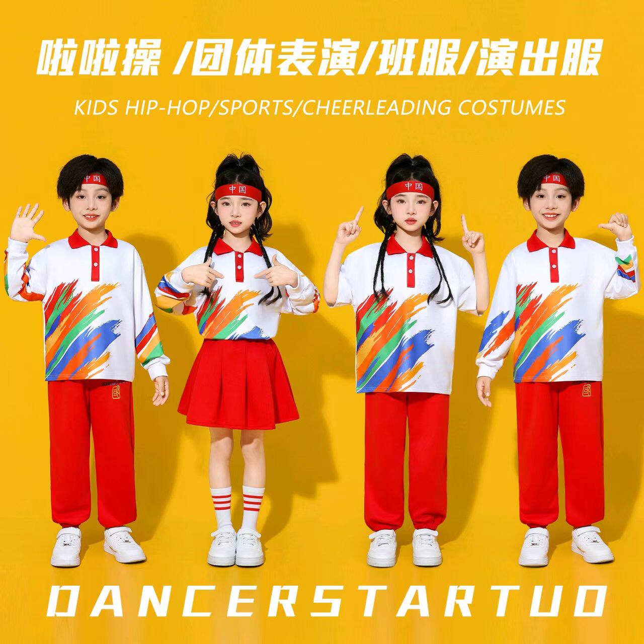 小学生运动会表演服啦啦队男女童中小学生班服套装中国风服装演出