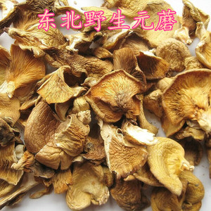 聚野野生蘑菇元蘑冻蘑野生长白山菌类山珍干货东北250g包邮