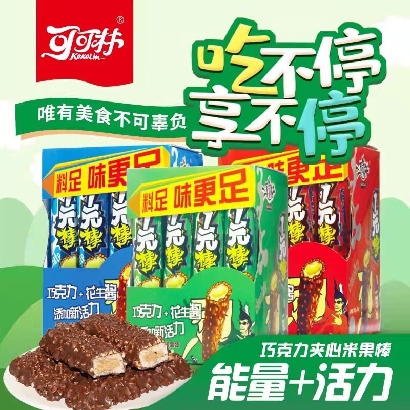 可可林一元棒22g巧克力夹心米果棒膨化棒休闲零食即食含代可可脂