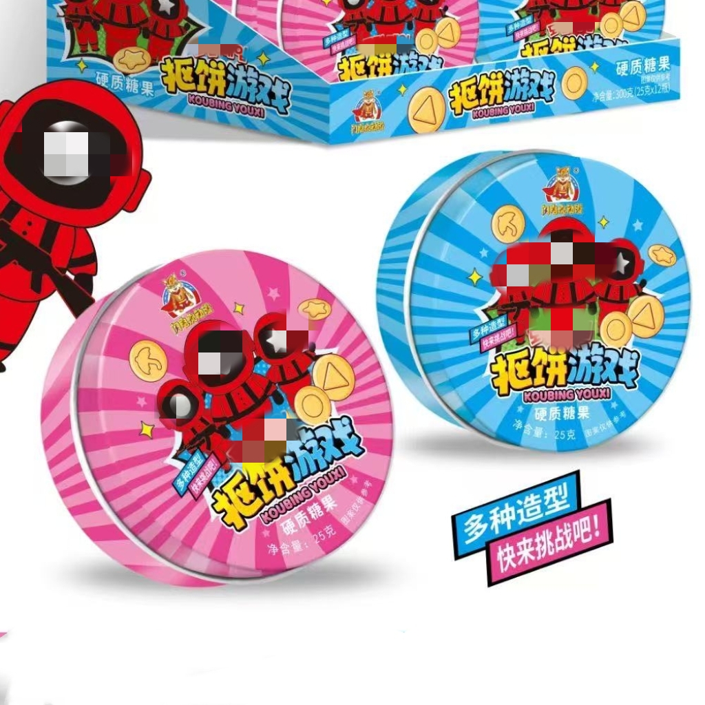 抠糖饼游戏铁盒装儿童趣味糖果零食游戏道具亲子互动超市供货批发