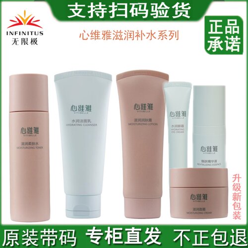 心维雅滋润护肤品适合干性皮肤用