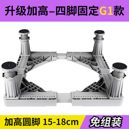 CASAYA 洗衣机底座托架海尔小天鹅西门子滚筒支架冰箱移动不锈钢