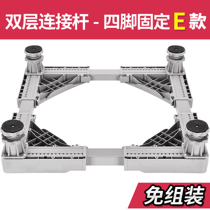 CASAYA 洗衣机底座托架海尔小天鹅西门子滚筒支架冰箱移动不锈钢