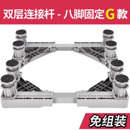 CASAYA 洗衣机底座托架海尔小天鹅西门子滚筒支架冰箱移动不锈钢