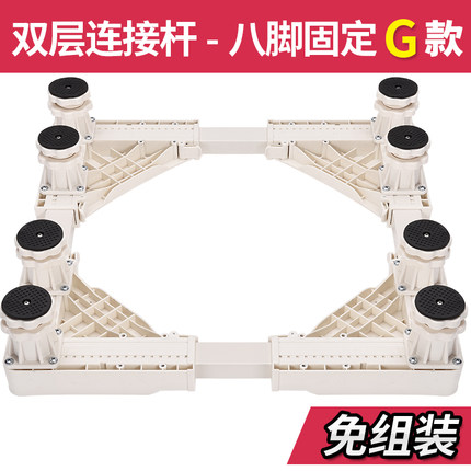 CASAYA 洗衣机底座托架海尔小天鹅西门子滚筒支架冰箱移动不锈钢