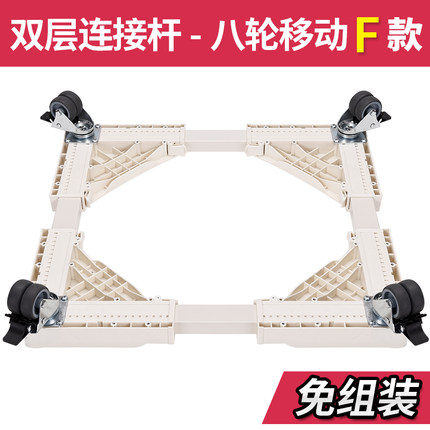 CASAYA 洗衣机底座托架海尔小天鹅西门子滚筒支架冰箱移动不锈钢