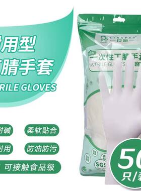 羚跑丁腈手套食品级耐用防水家务