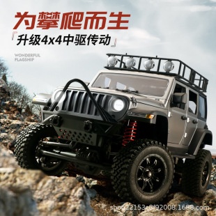 玩具 跨境莽牛MN128牧马人JEEP吉普遥控车RC四驱攀爬越野可改装