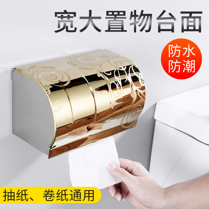 卫生间纸巾盒厕所洗手间浴室免打孔卫生纸壁挂不锈钢卷纸筒抽纸盒