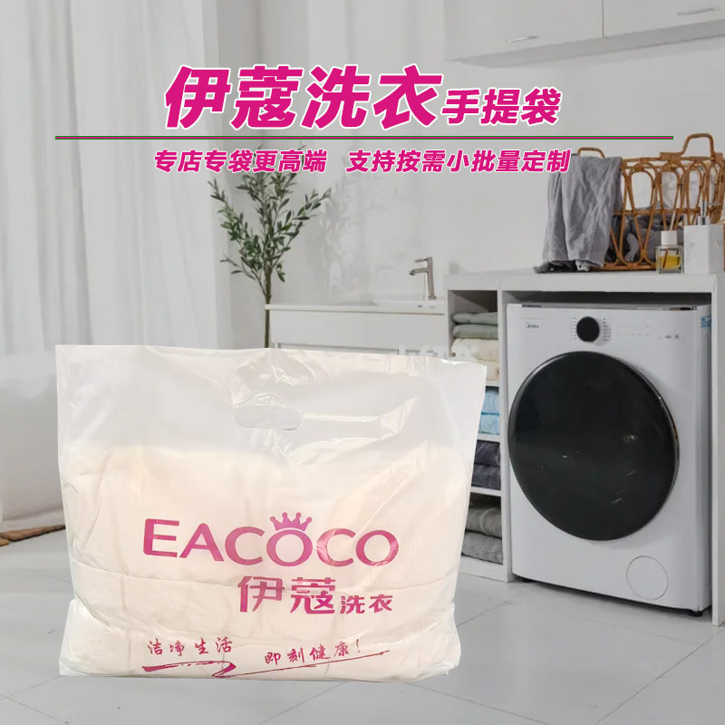 伊蔻干洗加盟店服装取衣袋洗衣房乳白加厚聚乙烯塑料装衣袋子包邮
