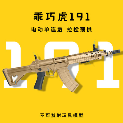 qbz192尼龙训练教具乖巧虎