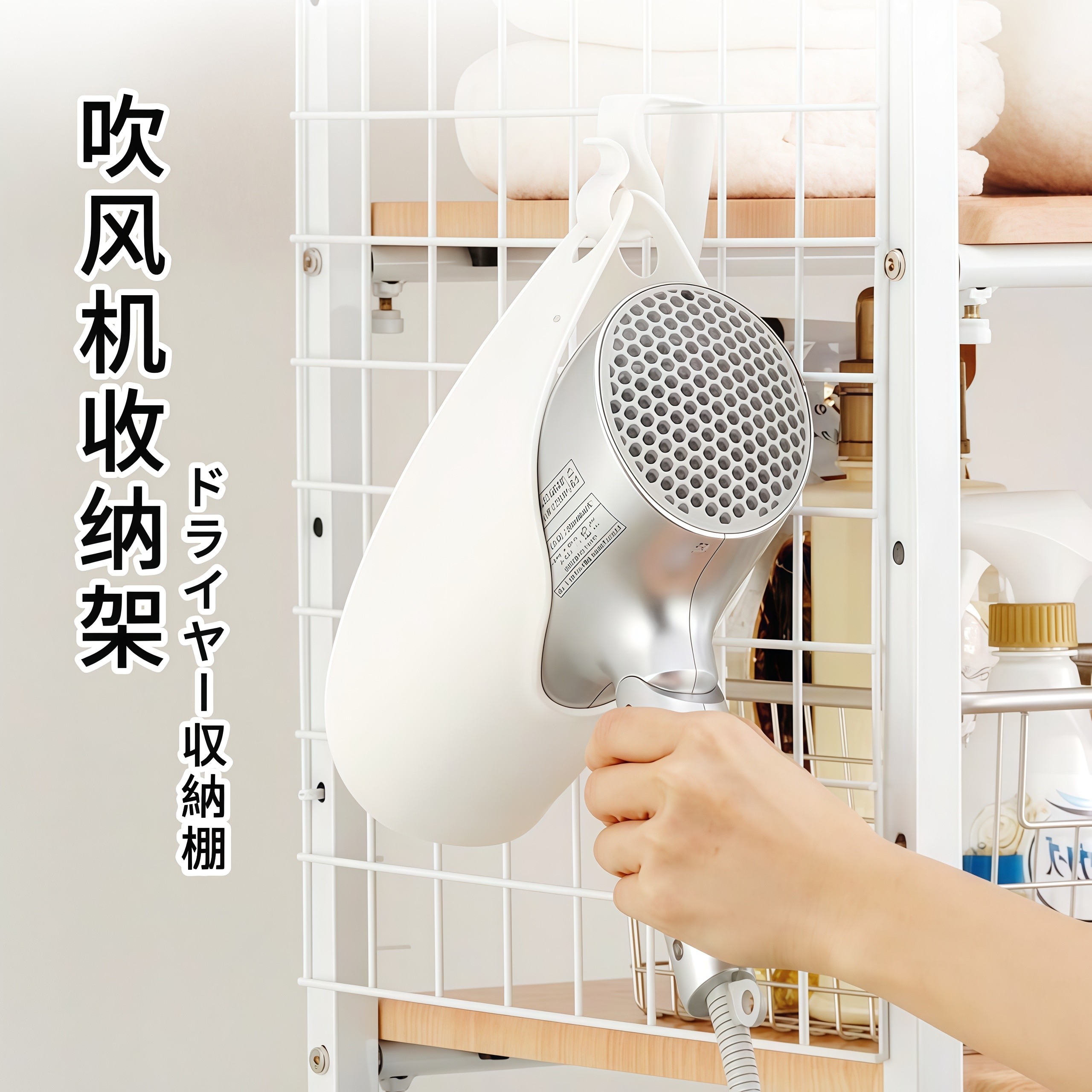 日本创意吹风机挂架风筒收纳套便携壁挂式免打孔随用随挂可移动,家庭/个人清洁工具,吹风机置物架,淘宝优惠券,粉丝福利购,淘宝优惠卷