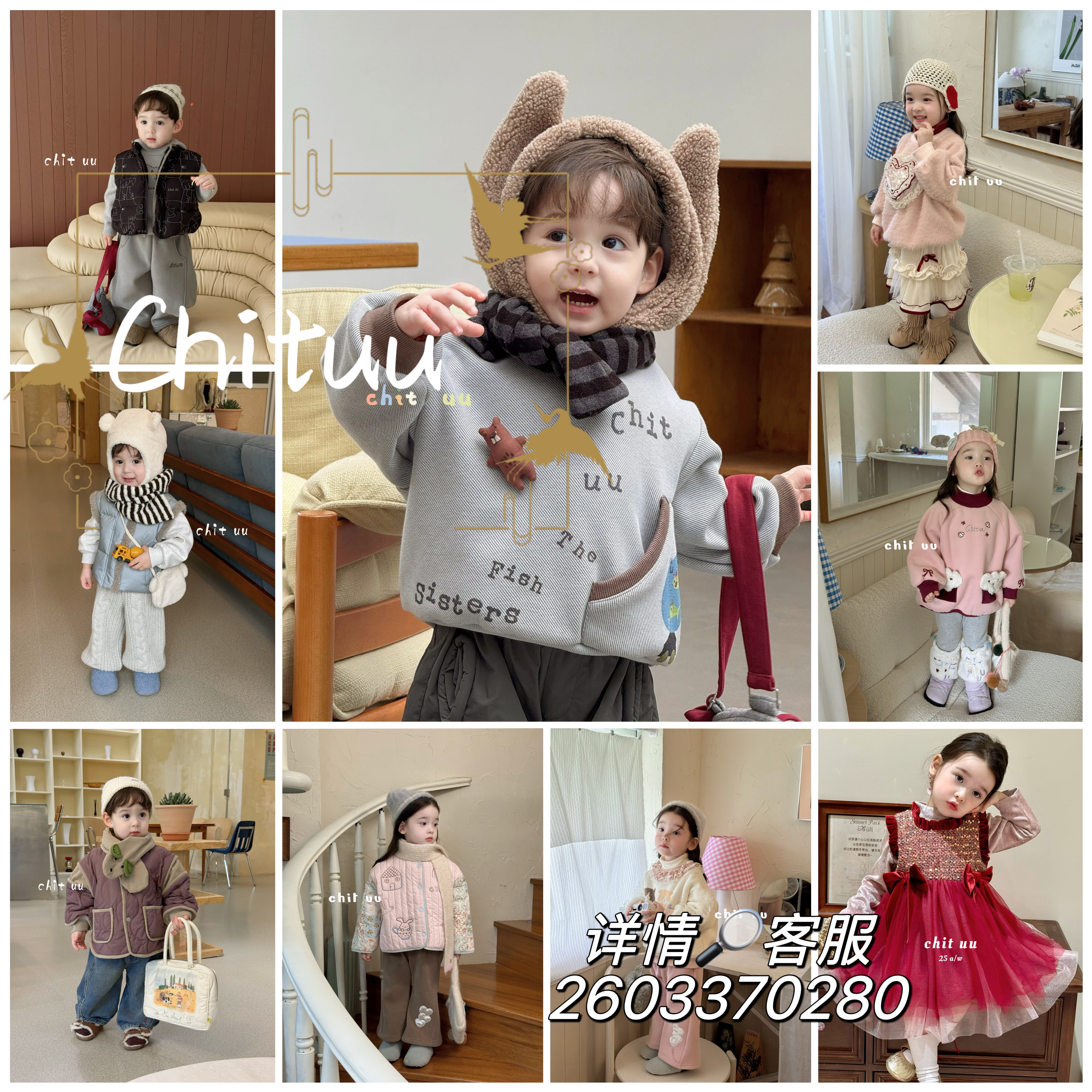 Chituu25冬乃卡然R小然套装