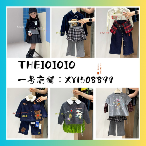 Theioioio26秋冬童装上新aya尤塔小圆点小确幸Chituu小满tomorrow