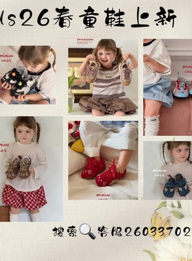 UUs26春童鞋上新inuu 麦奇奇诺鼠amber 儿童运动鞋宝宝鞋集合店