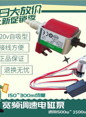 清洗机自吸式电磁泵调速器开关