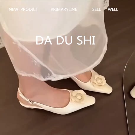羊皮版~法式山茶花朵单鞋