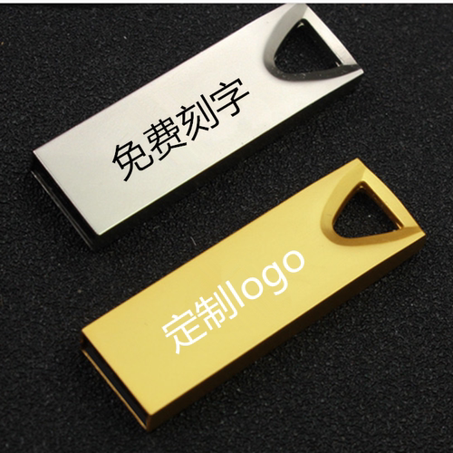 金属U盘4G小容量投标礼品优盘8g定制公司logo展会广告USB高速16G