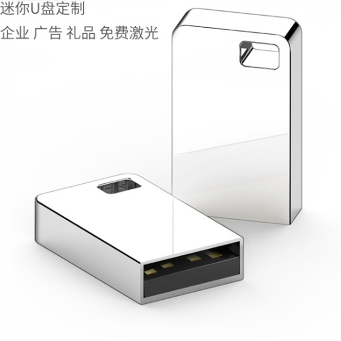 迷你U盘4g定制logo车载短款小型USB16g32g64g汽车用MP3歌曲广场舞