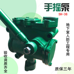 SH-38手摇泵人防地下室SH-50船用手动丝扣款法兰式验收资料齐全
