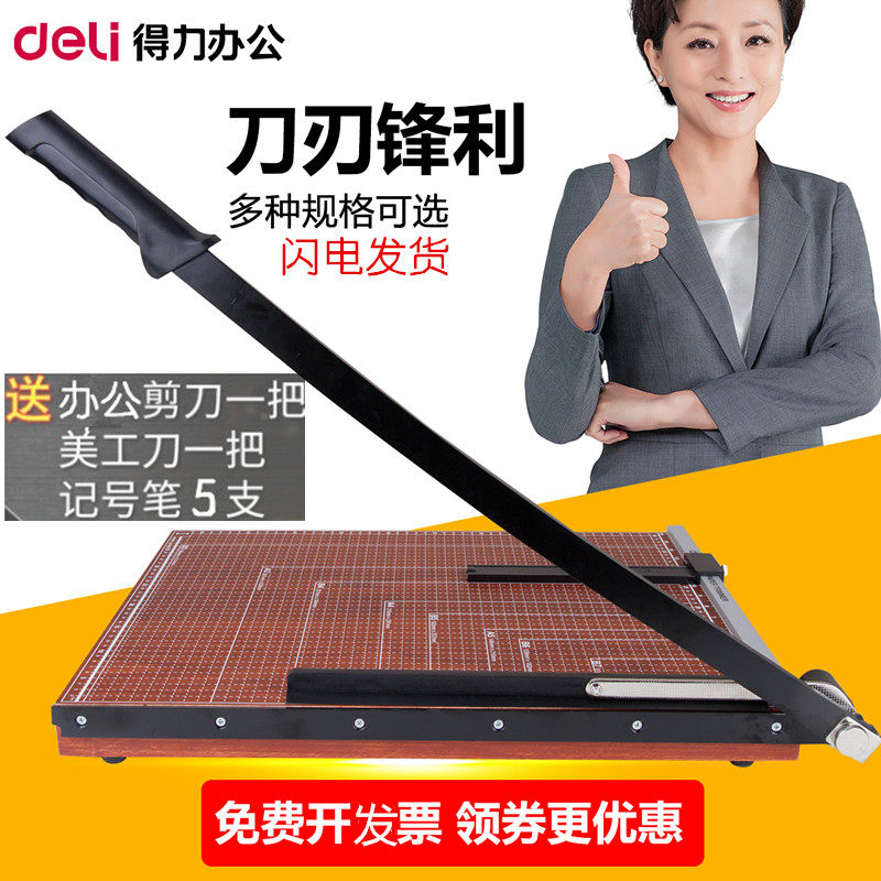 得力钢制切纸刀裁纸刀a3a4手动裁纸器a5木质裁名片卡片相片切割器