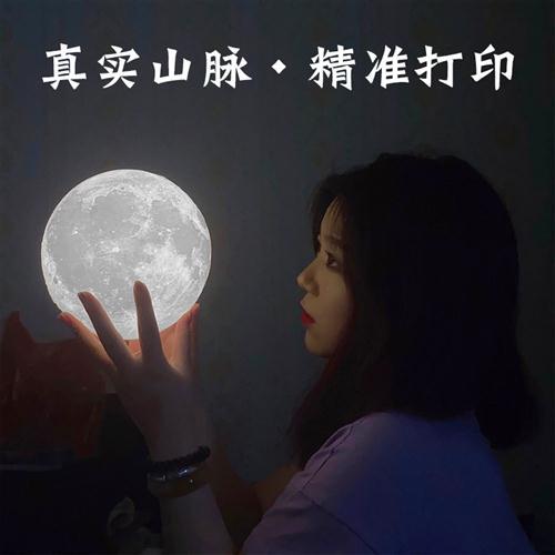 3D月球灯月亮灯小夜灯氛围睡眠星空星球灯卧室床头浪漫台灯磁悬浮