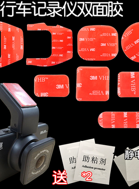 3m透明双面胶ETC行车记录仪海绵耐高温防水强力VHB黑色高粘度正品
