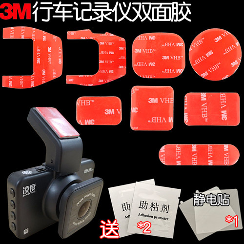 3m透明双面胶ETC行车记录仪海绵耐高温防水强力VHB黑色高粘度正品