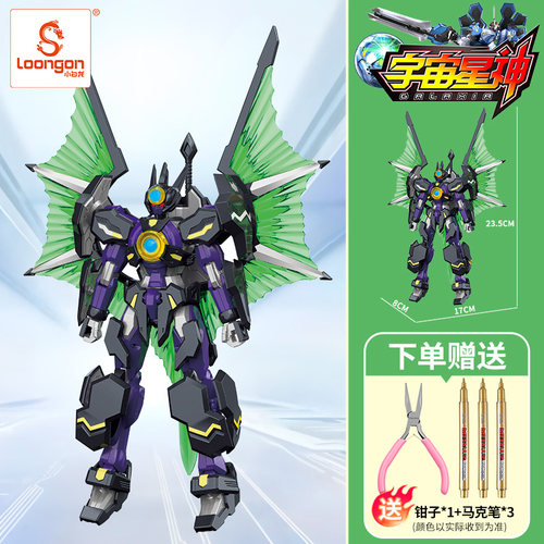 现货小白龙宇宙星神阿波罗拼装