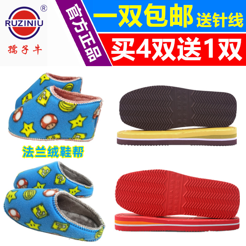 手工编织鞋底孺子牛保暖拖鞋舒适