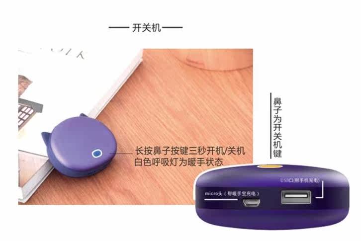 Réchauffeur USB pour les mains - Ref 416384 Image 3