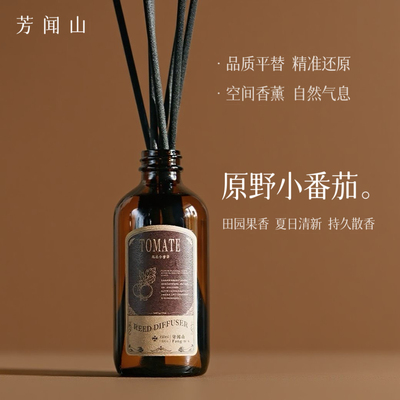 CF植物学家同款南美小番茄香薰蜡烛氛围摆件高级伴手礼番茄叶蒂