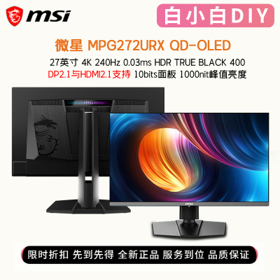 微星27英寸4K240HzQD-OLED显示器