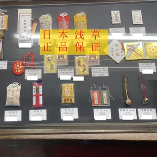 2026年热卖日本制浅草寺雷门御守金龙铃铛福禄小槌小挂件手机链