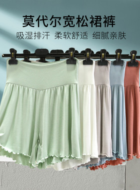 睡裤女高腰宽松大码短裤女夏莫代尔家居休闲裤木耳边薄款高腰裙裤