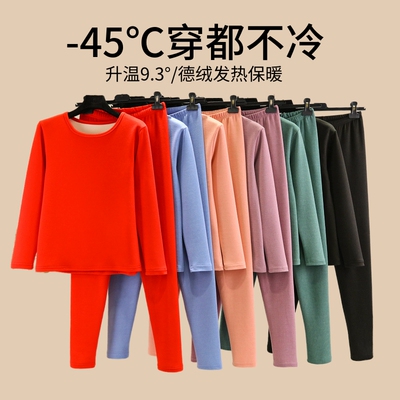 秋衣秋裤两件套女士秋冬季德绒贴身保暖内衣加绒加厚内穿圆领套装
