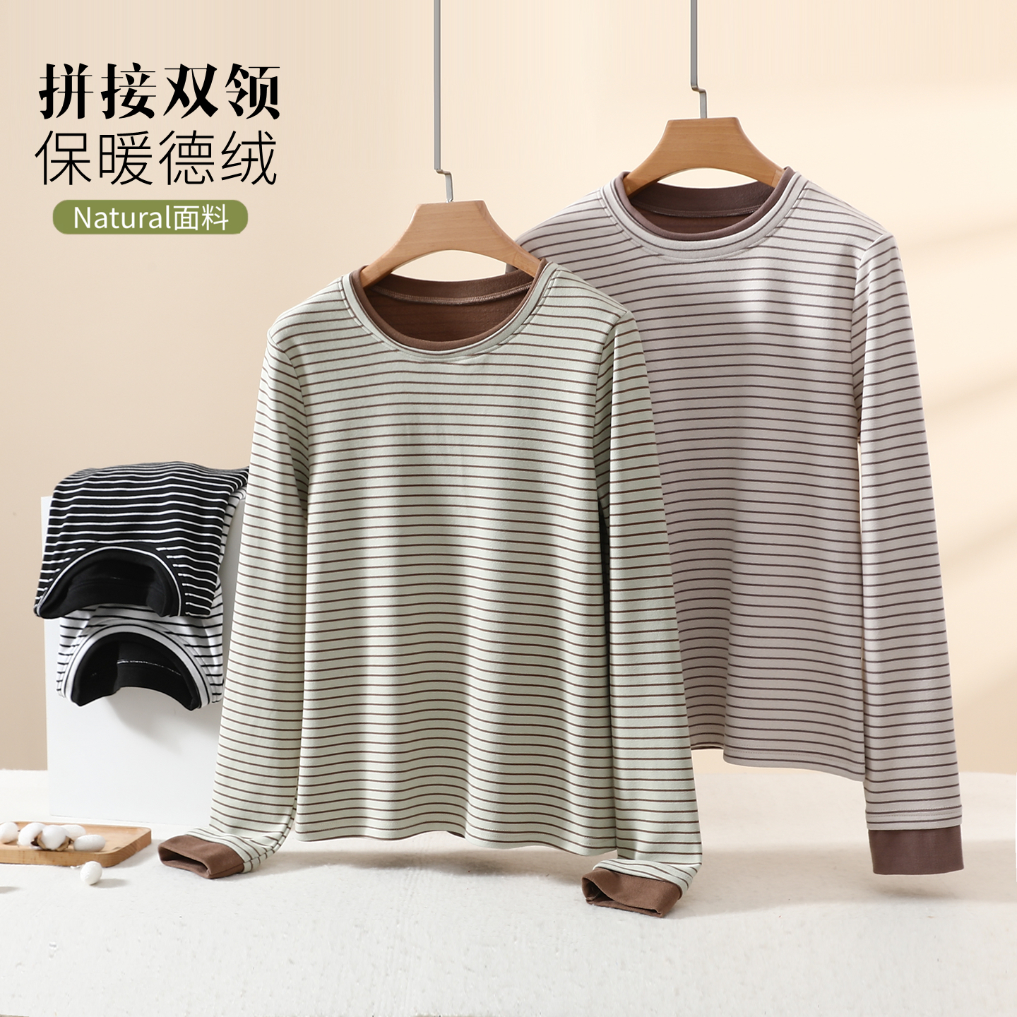 2025秋冬新款德绒条纹打底衫女加绒加厚保暖长袖T恤内搭显瘦上衣