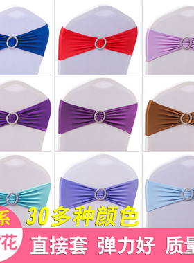 免系弹力绑带箍带 椅背装饰 弹力椅套蝴蝶结 会展婚庆弹力椅背花