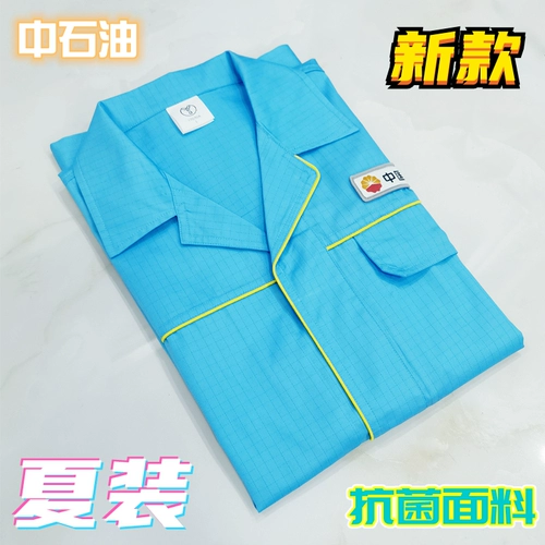 Антистатический зимний комплект для работы, пуховик