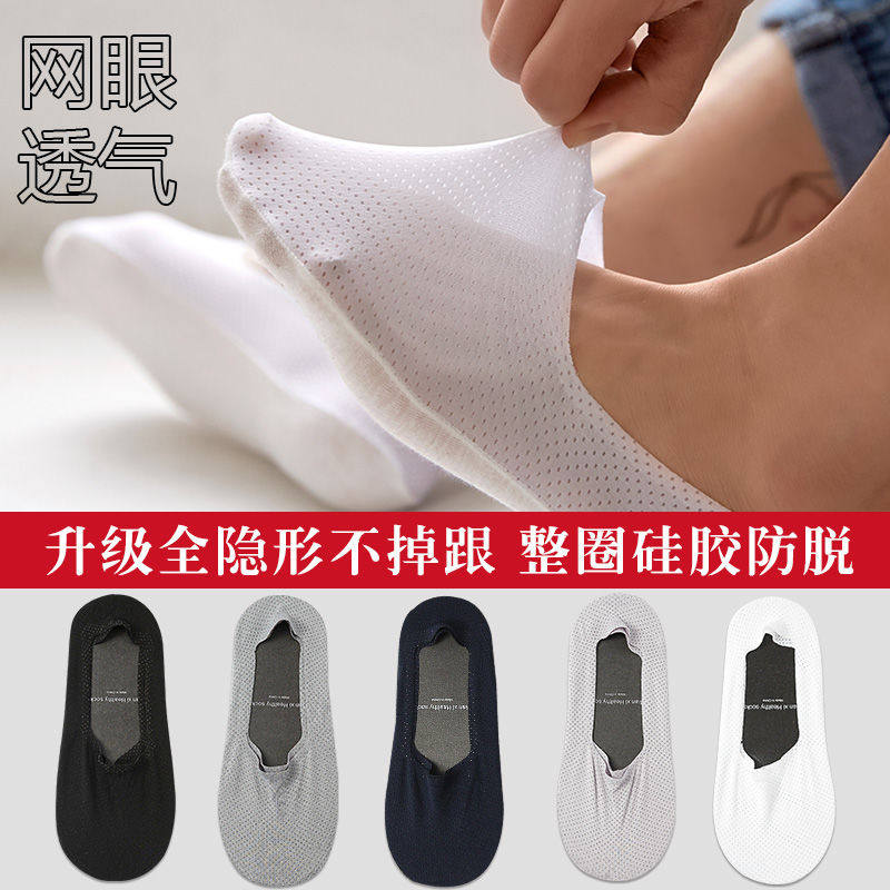 3双袜子男短袜男士船袜秋季浅口袜薄款隐形袜冰丝男袜夏季潮网眼,女士内衣/男士内衣/家居服,船袜,淘宝优惠券,粉丝福利购,淘宝优惠卷