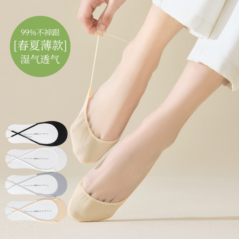 吊带船袜女高跟鞋袜子棉不掉跟浅口夏季薄款前脚掌棉垫单鞋隐形袜