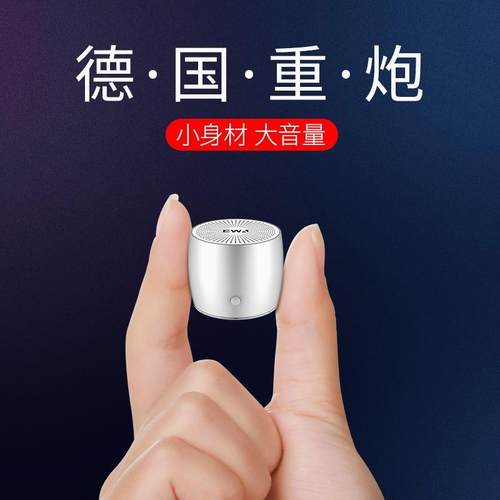 蓝牙迷你家用德国手机无线音响