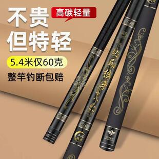 德国钓鱼竿手竿超轻超硬19调手杆黑坑碳素鱼竿台钓5.4米十大名牌