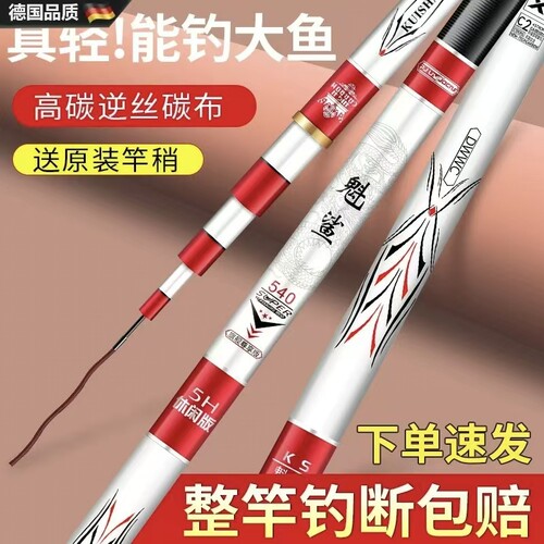 德国超硬鱼竿钓鱼竿手竿碳素手杆