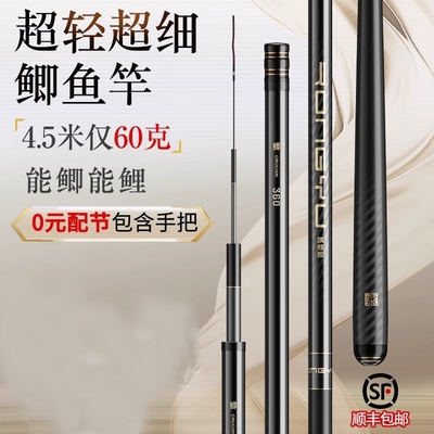 日本鱼竿鲫鱼竿手杆极超轻超硬超细37溪流28轻量小综合19调台钓竿