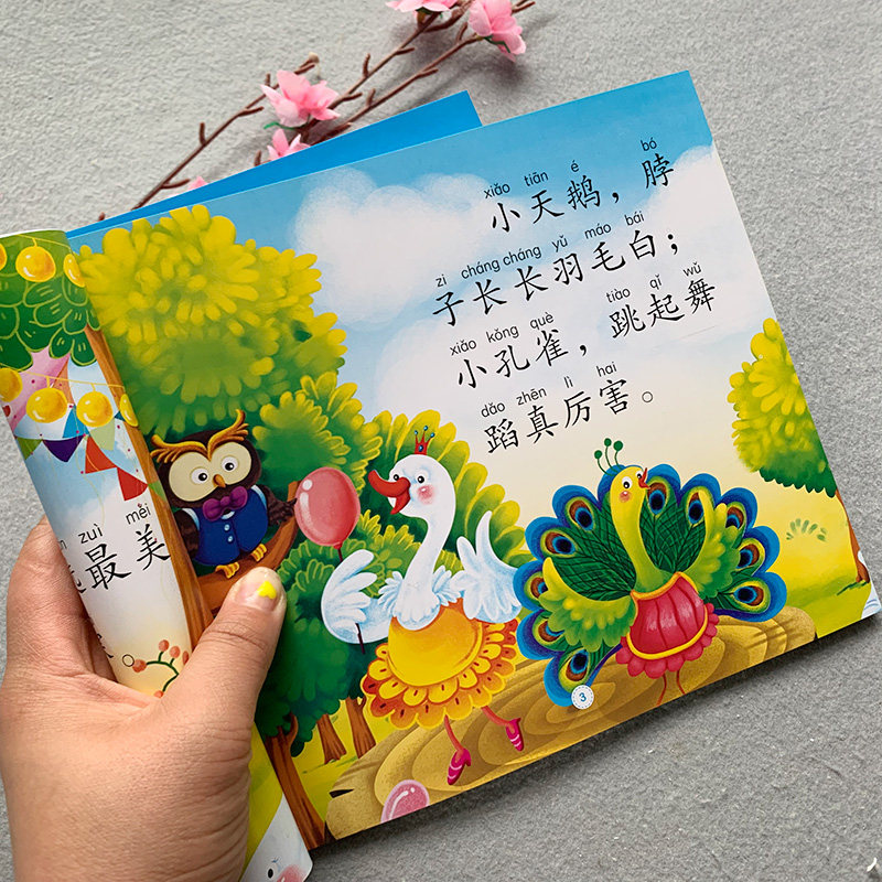 宝宝好习惯故事嗨你好大图大字早教绘本1-2-3-4岁婴儿幼儿好习惯交往